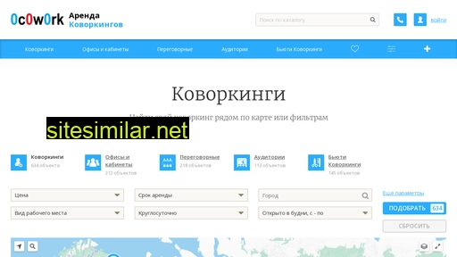 ocowork.ru alternative sites
