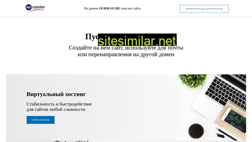 ocrm-gu.ru alternative sites