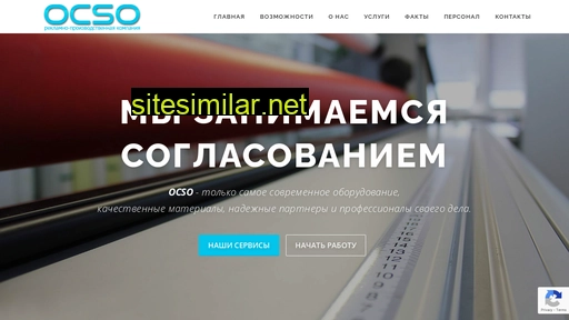 ocso.ru alternative sites