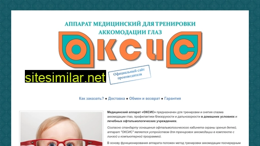 ocsys.ru alternative sites