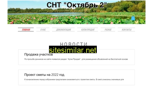 oct2.ru alternative sites