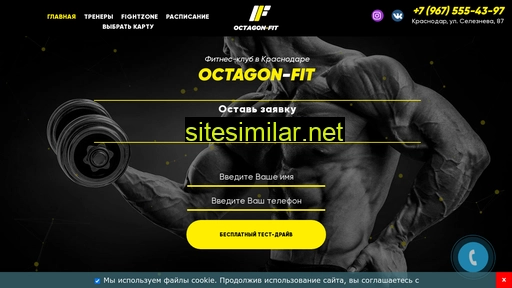 octagon-fit.ru alternative sites