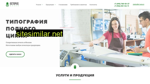 octopus-green.ru alternative sites