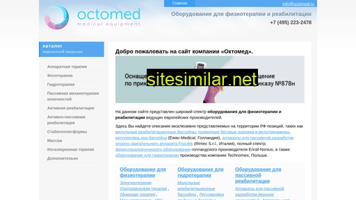 octomed.ru alternative sites
