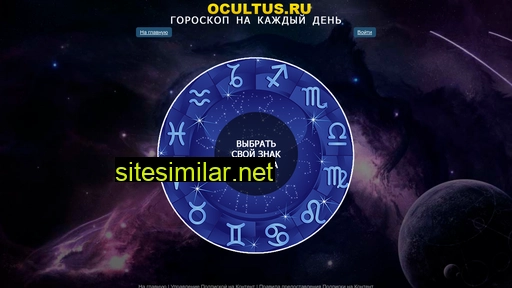 ocultus.ru alternative sites