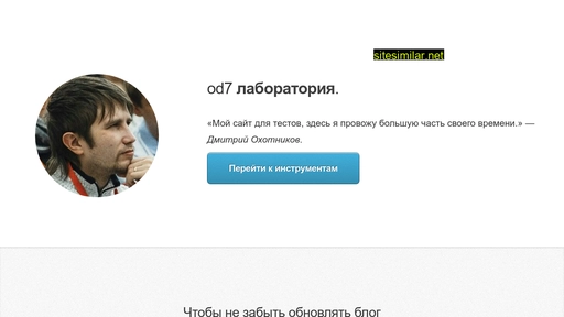 od7.ru alternative sites