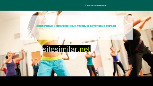 odadance.ru alternative sites