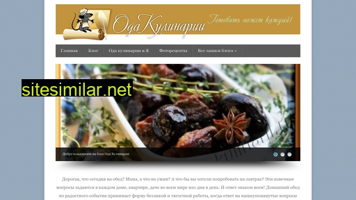 oda-kulinarii.ru alternative sites