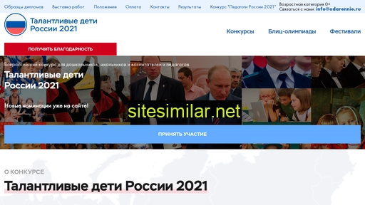 odarennie.ru alternative sites