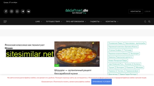 odesoftami.ru alternative sites
