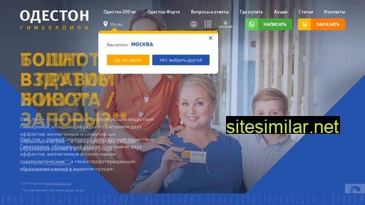 odeston.ru alternative sites