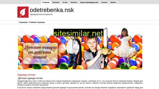 Odetrebenka similar sites