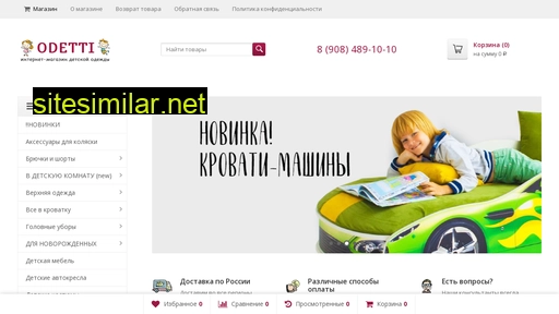 odetti.ru alternative sites