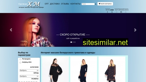 odezda-hm.ru alternative sites
