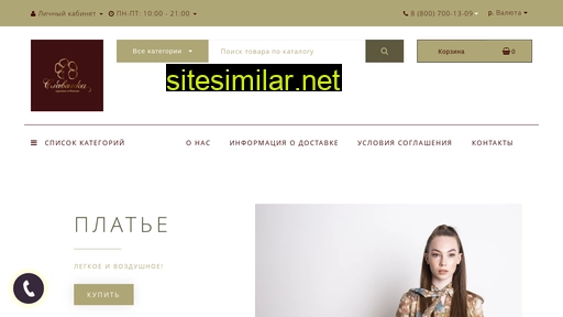 odezhda-slavyanka.ru alternative sites