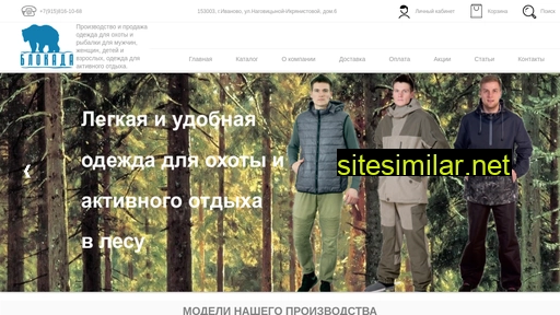 odezhdales.ru alternative sites