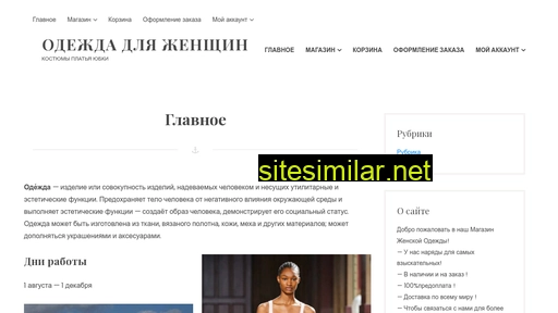 odezhdazhenskie.ru alternative sites