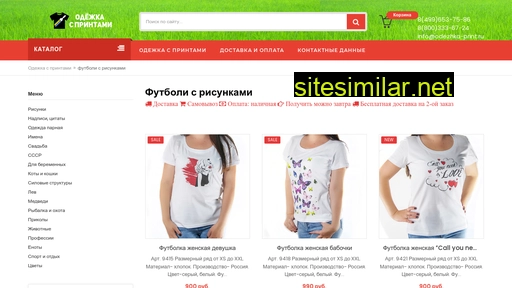 Odezhka-print similar sites