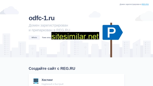 odfc-1.ru alternative sites