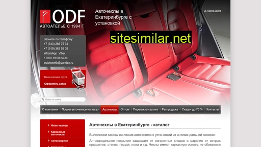odf-auto.ru alternative sites