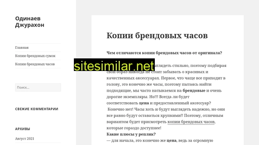 odinaev.ru alternative sites