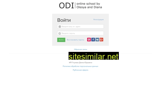 odinail.ru alternative sites