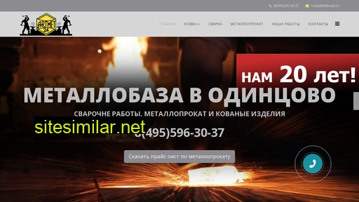odinmetallik.ru alternative sites