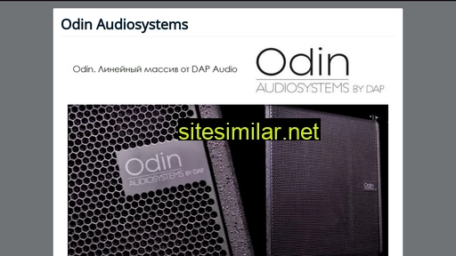 odin-audiosystems.ru alternative sites