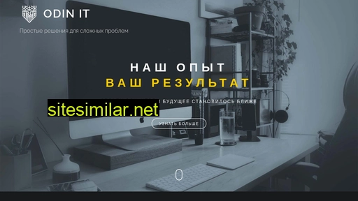 odin-it.ru alternative sites