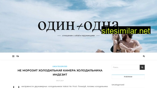 odin-plus-odna.ru alternative sites