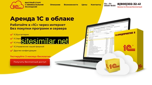 odin-s.ru alternative sites