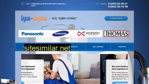 odin-service.ru alternative sites