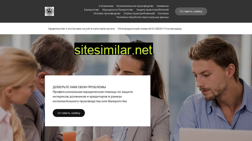 odinsar.ru alternative sites