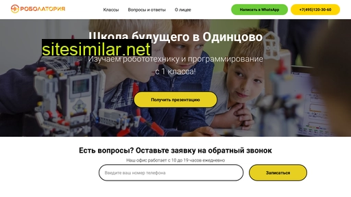 odintech.ru alternative sites