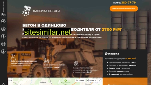 odintsovo-beton-zavod.ru alternative sites