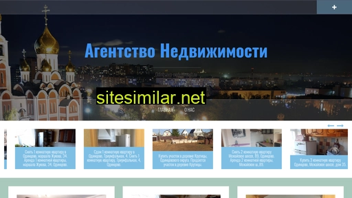 odintsovo-nedvijimost.ru alternative sites
