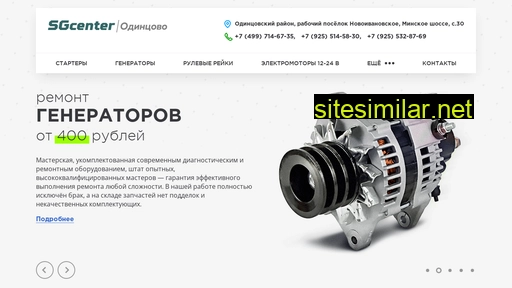 odintsovo.sgcenter.ru alternative sites