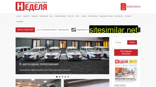 odinweek.ru alternative sites