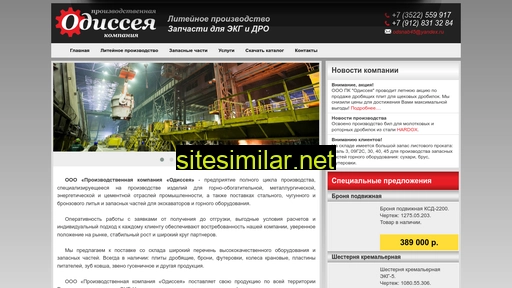 odisseya45.ru alternative sites