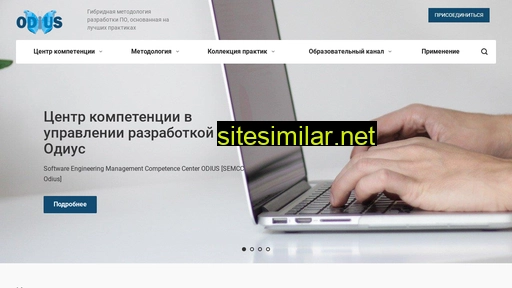 odius.ru alternative sites