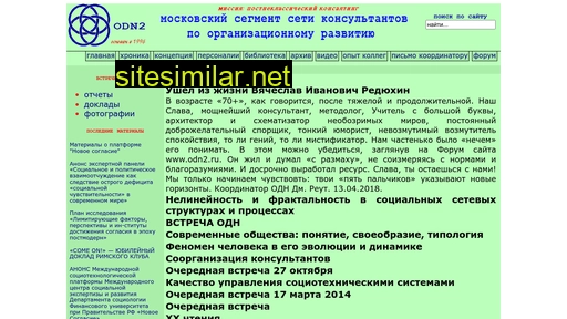 odn2.ru alternative sites