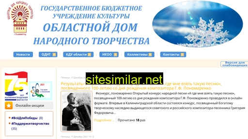 odnt.ru alternative sites