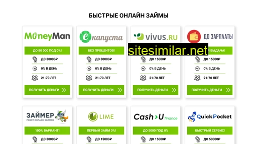 odobrimzaym.ru alternative sites