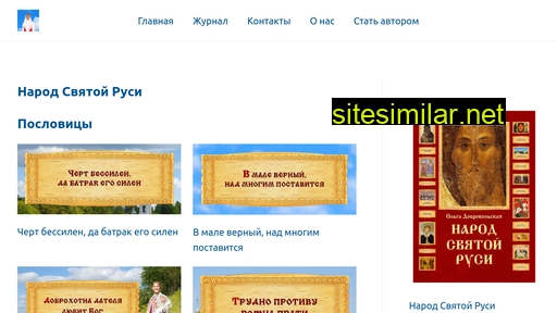 odobrovolskaya.ru alternative sites