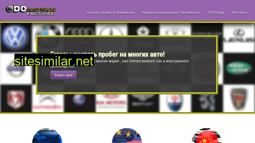 odomastering.ru alternative sites