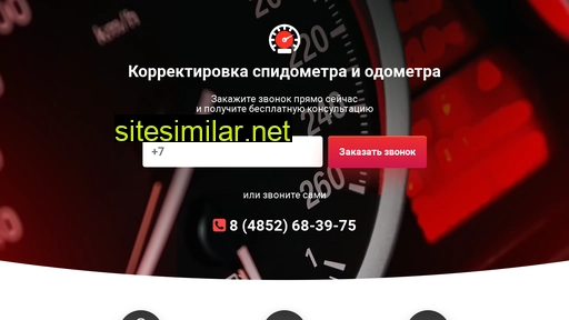 odometr76.ru alternative sites