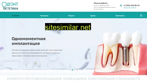 odontestetika.ru alternative sites