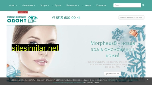 odont.ru alternative sites