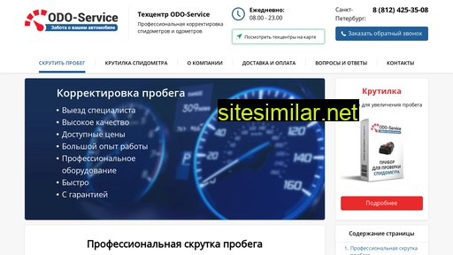 odo-service.ru alternative sites