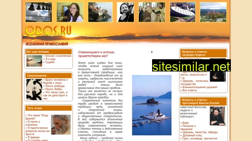 odos.ru alternative sites